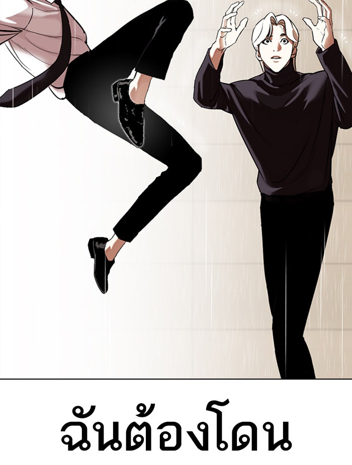 LOOKISM - หน้า 152