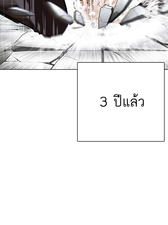 LOOKISM - หน้า 16
