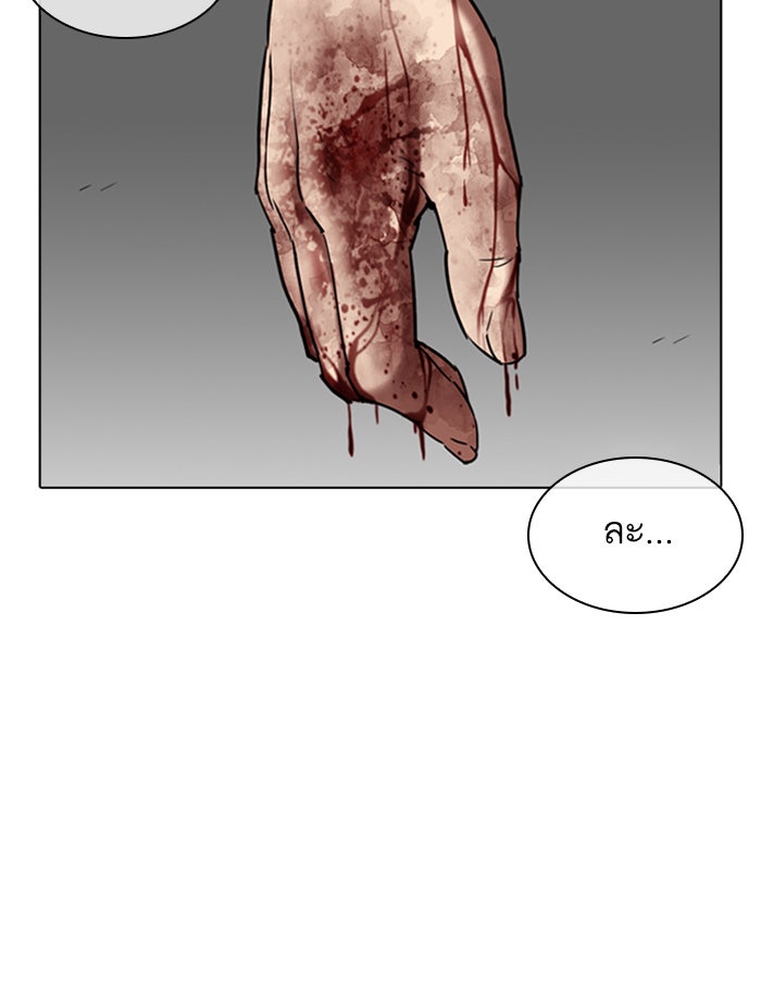 LOOKISM - หน้า 170