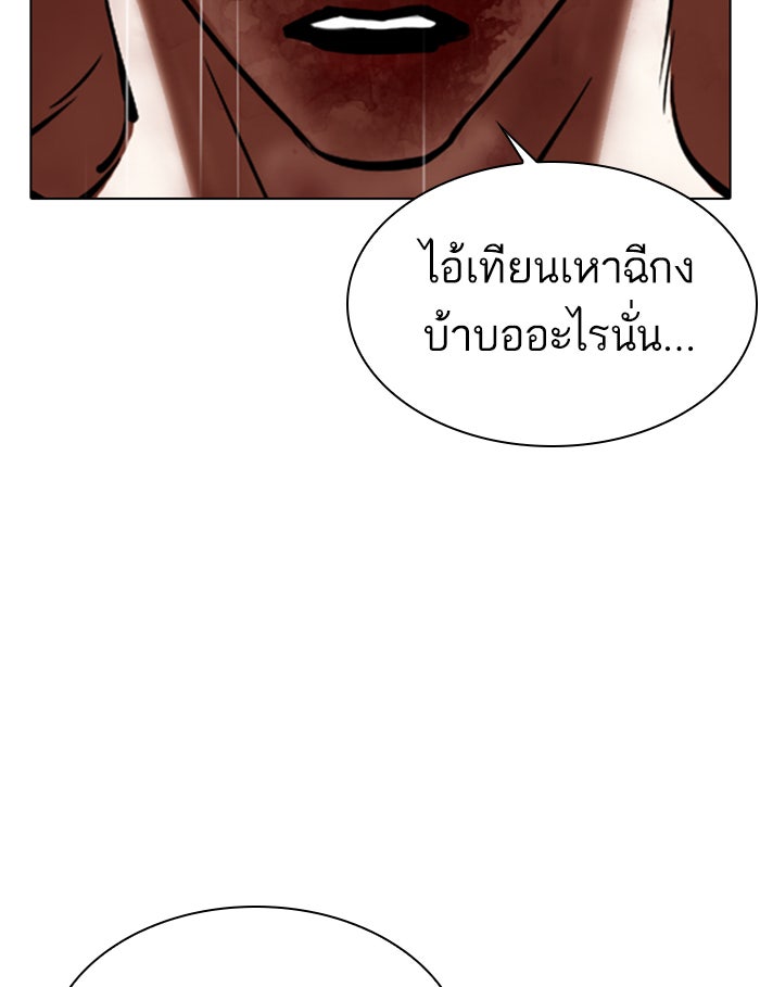 LOOKISM - หน้า 178