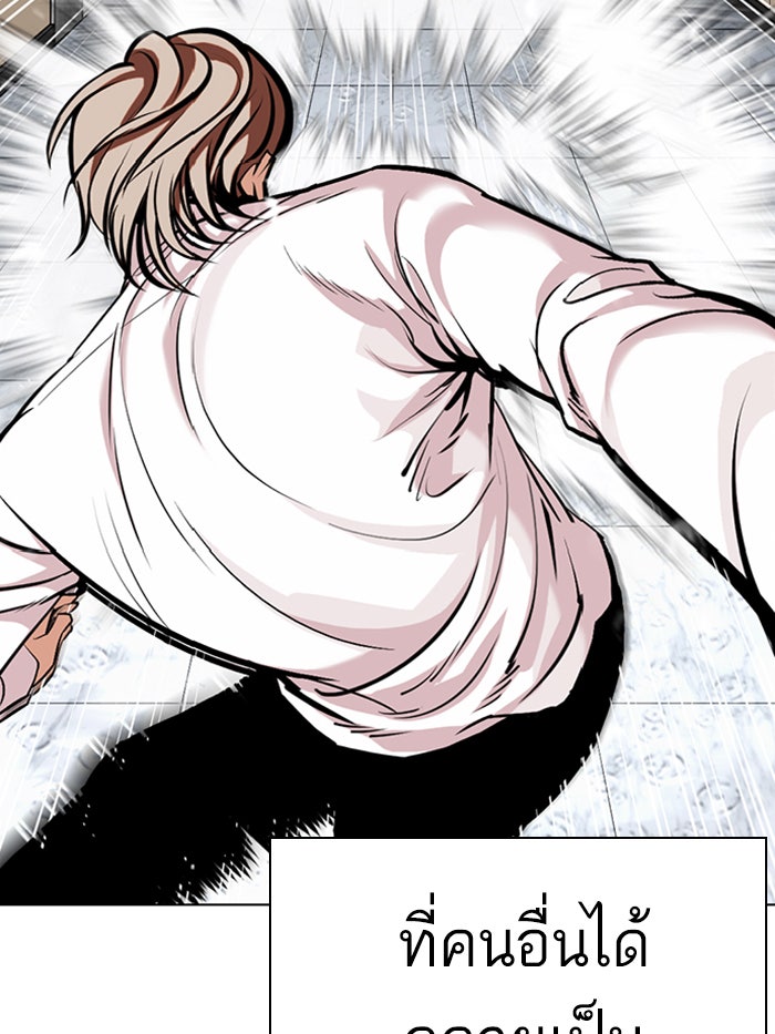 LOOKISM - หน้า 18