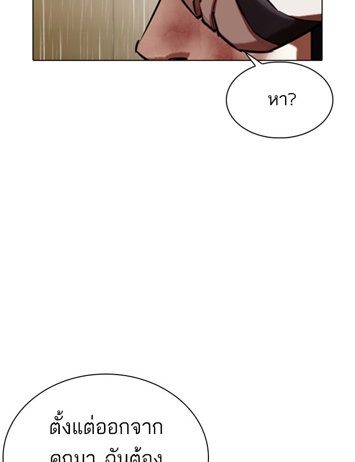 LOOKISM - หน้า 181