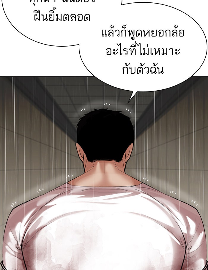 LOOKISM - หน้า 182