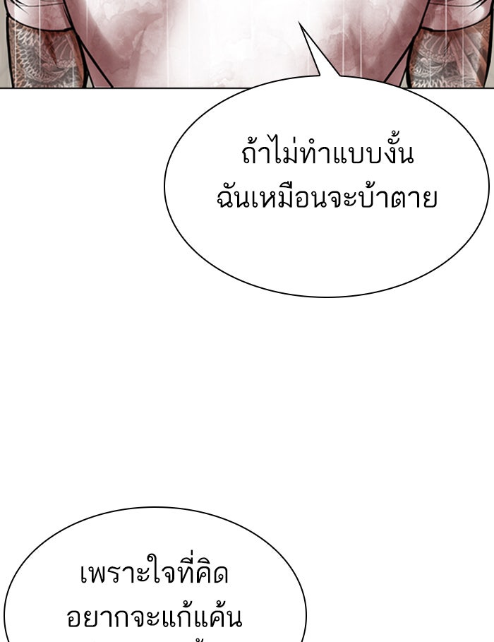 LOOKISM - หน้า 183