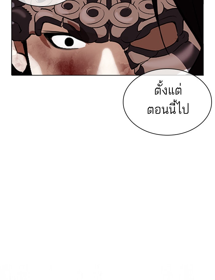 LOOKISM - หน้า 187