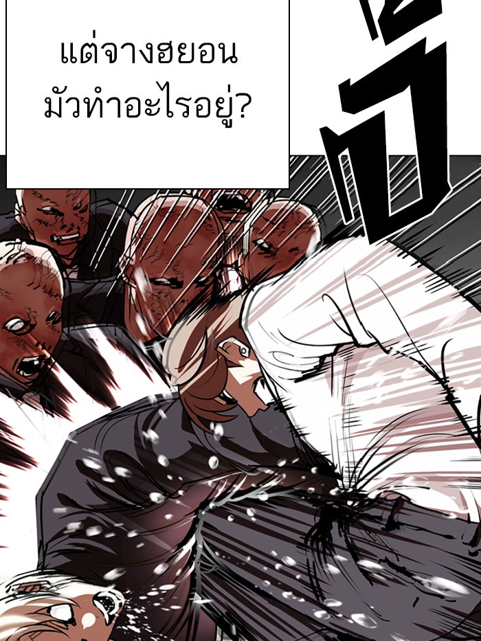 LOOKISM - หน้า 20