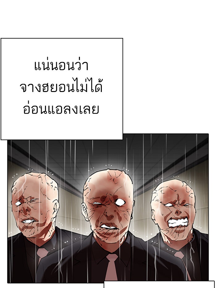 LOOKISM - หน้า 22