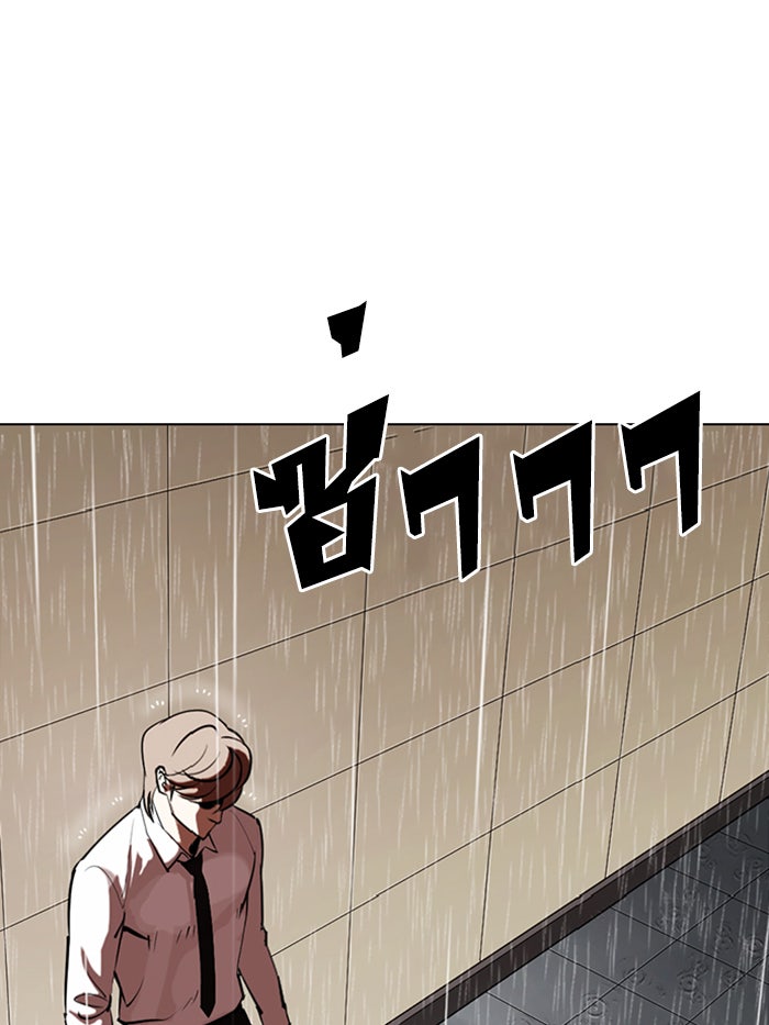 LOOKISM - หน้า 24
