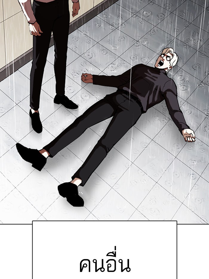 LOOKISM - หน้า 25