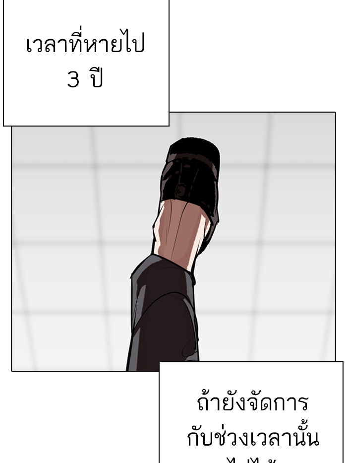 LOOKISM - หน้า 27