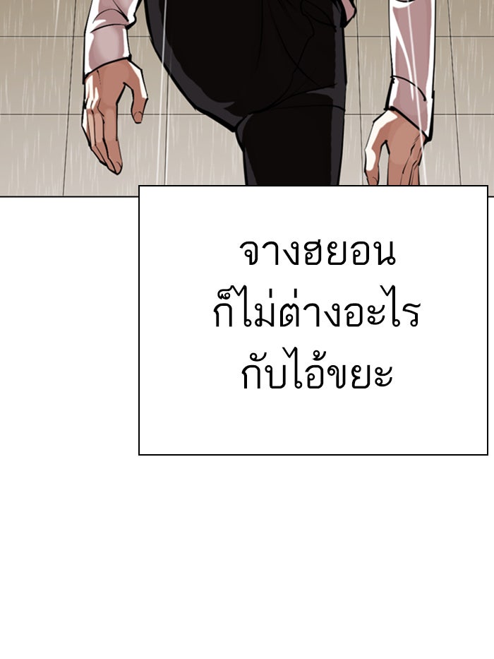 LOOKISM - หน้า 30