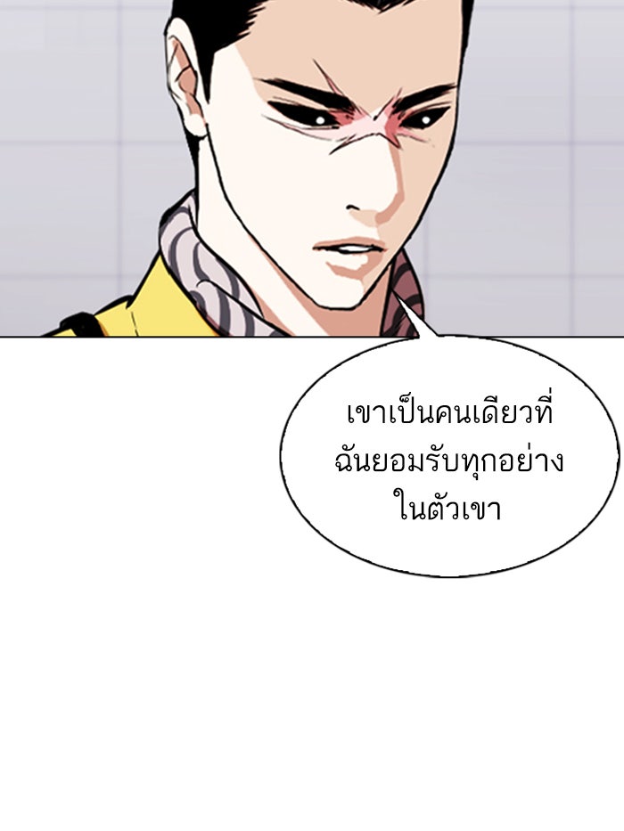 LOOKISM - หน้า 4