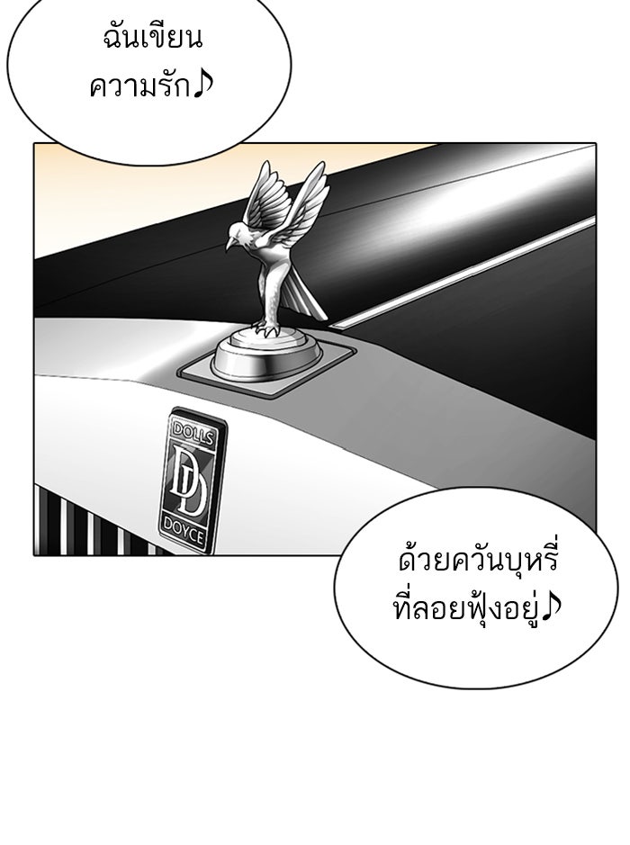 LOOKISM - หน้า 40