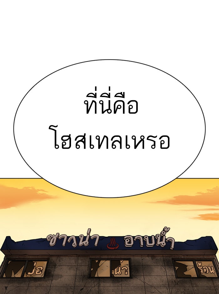 LOOKISM - หน้า 42