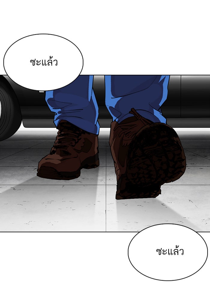 LOOKISM - หน้า 44