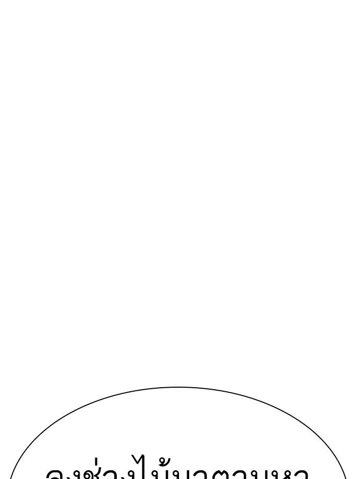 LOOKISM - หน้า 45