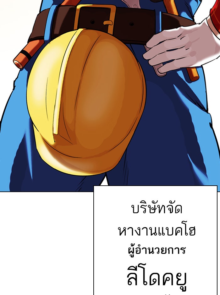 LOOKISM - หน้า 47