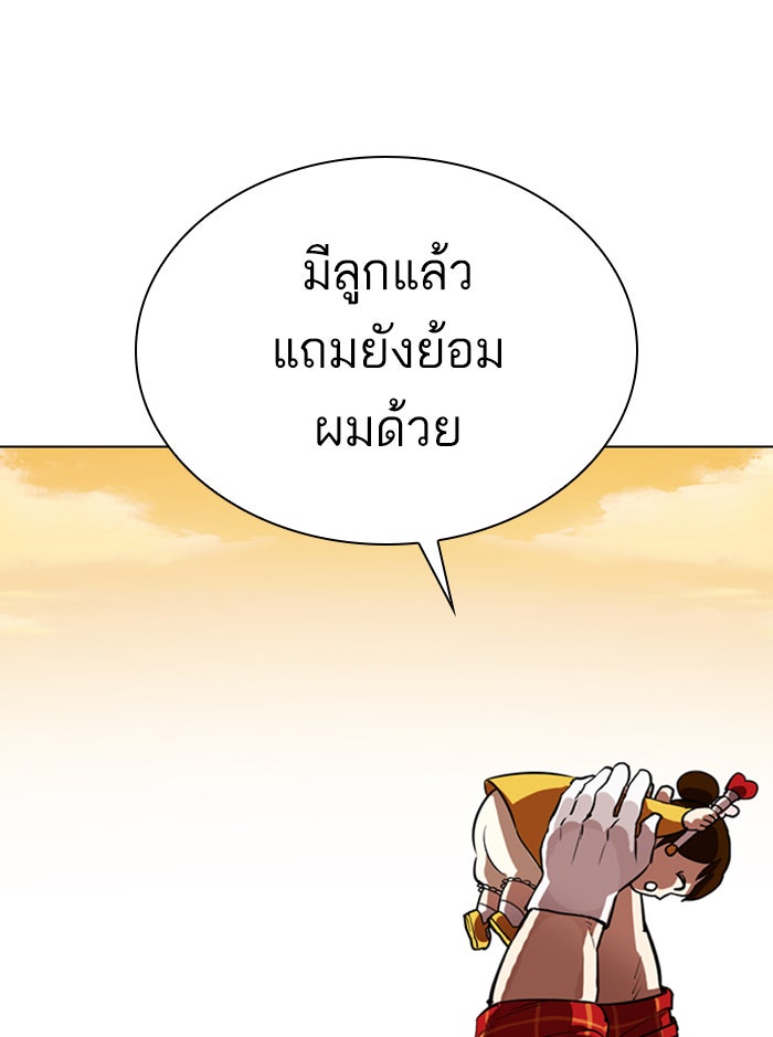 LOOKISM - หน้า 52