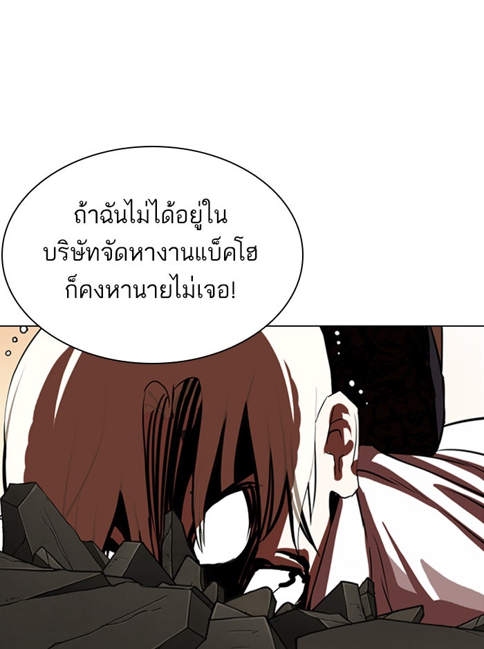 LOOKISM - หน้า 55