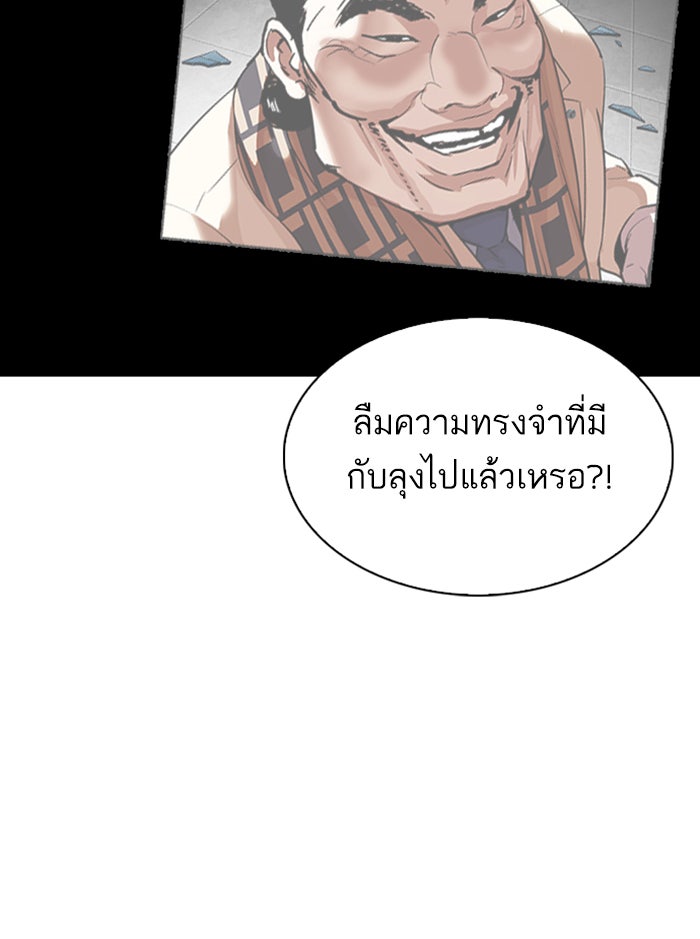 LOOKISM - หน้า 58