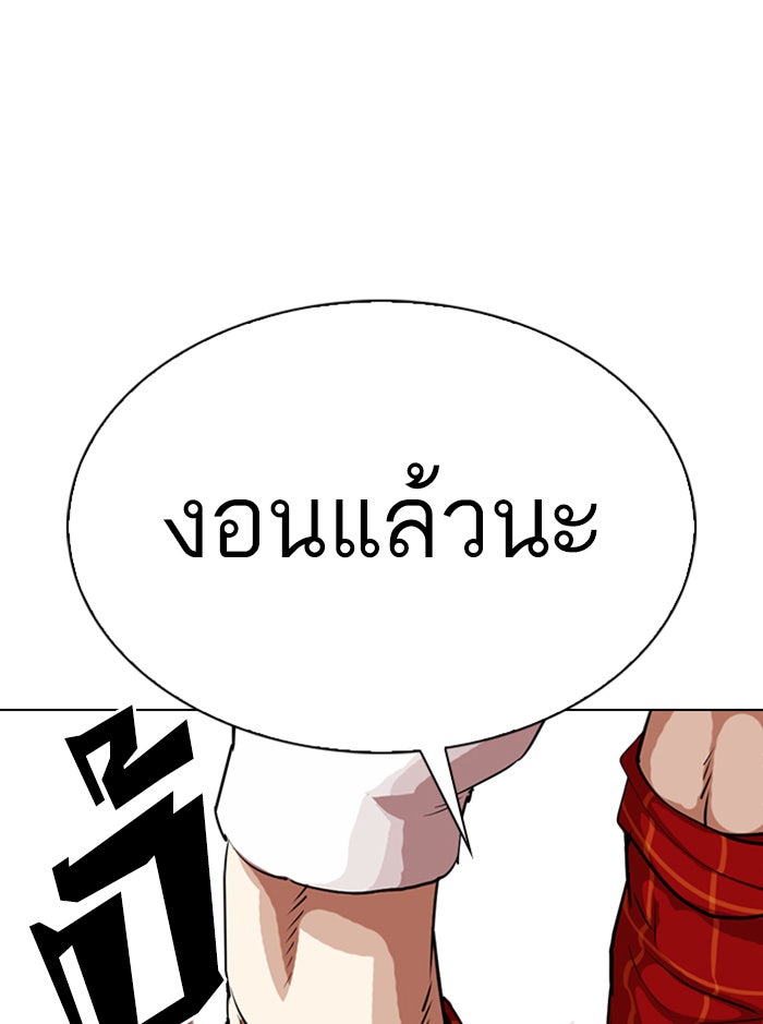 LOOKISM - หน้า 59