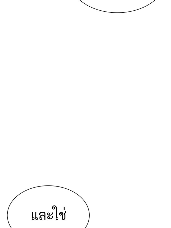 LOOKISM - หน้า 6