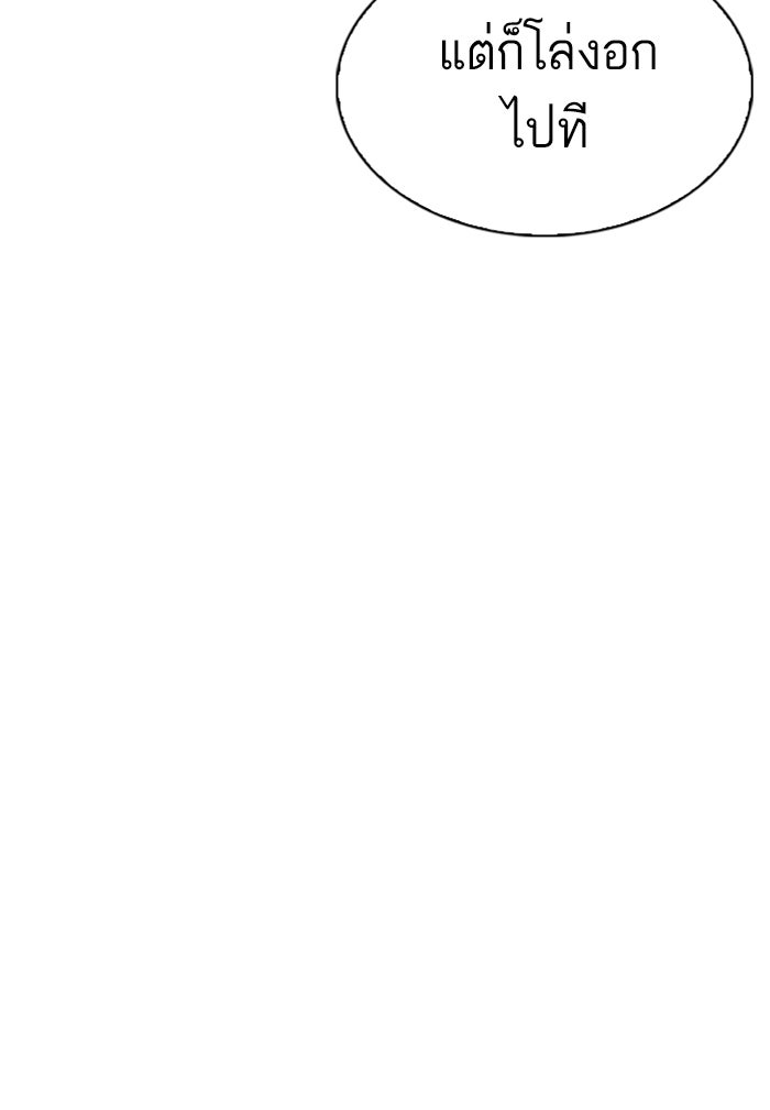 LOOKISM - หน้า 63