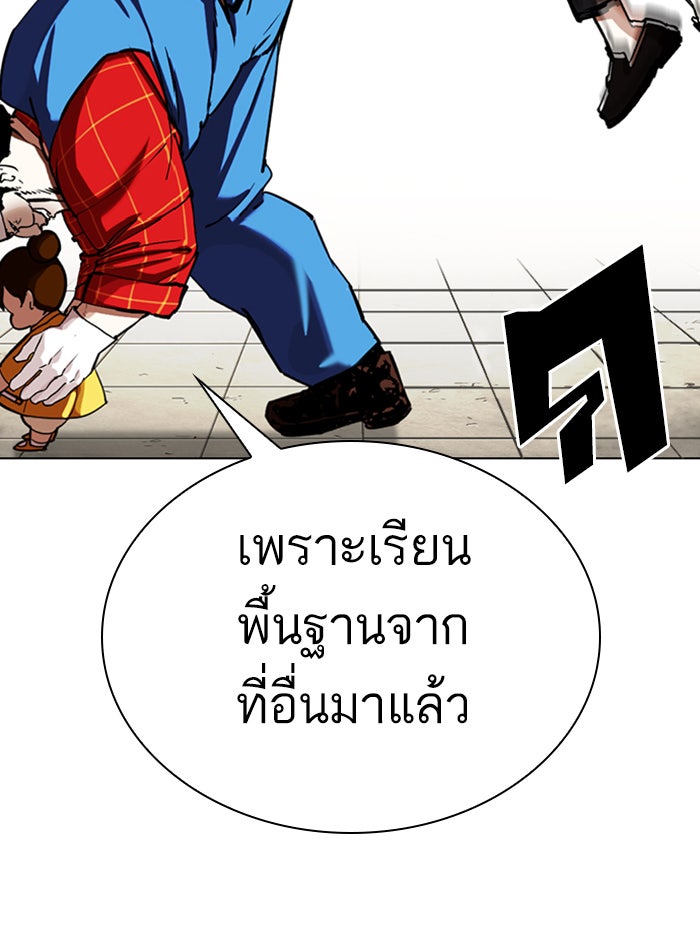 LOOKISM - หน้า 65