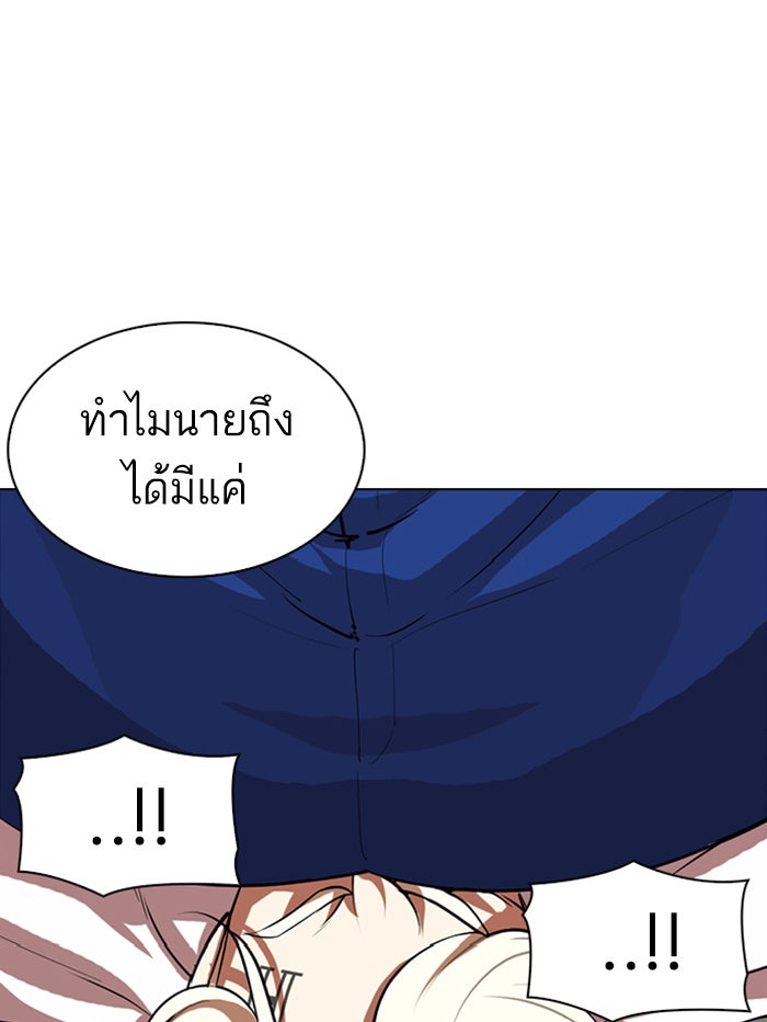 LOOKISM - หน้า 68
