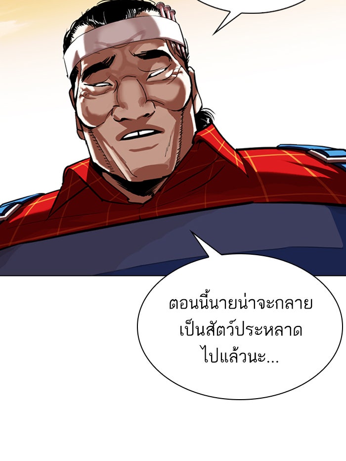 LOOKISM - หน้า 70