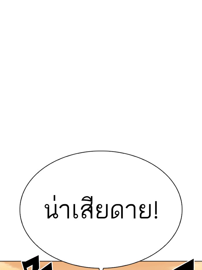 LOOKISM - หน้า 71