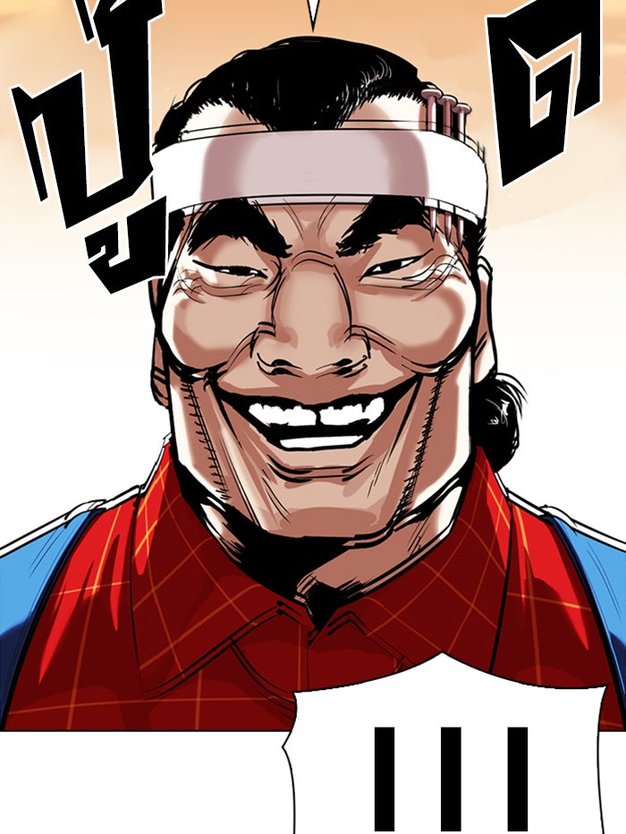 LOOKISM - หน้า 72