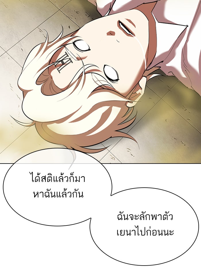 LOOKISM - หน้า 74