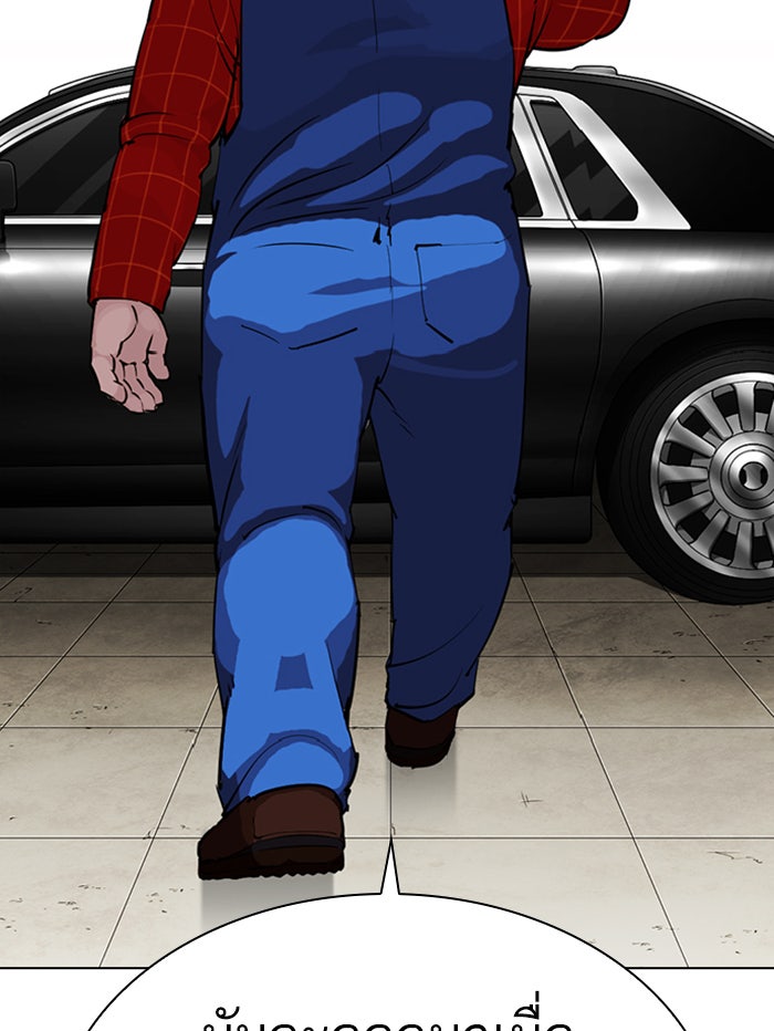 LOOKISM - หน้า 77
