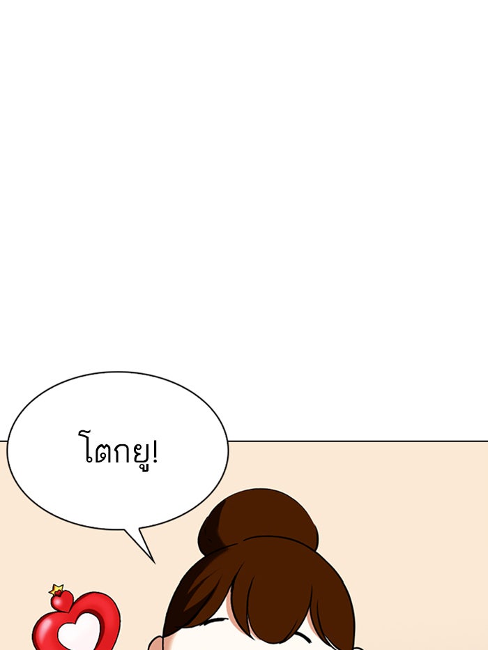 LOOKISM - หน้า 80