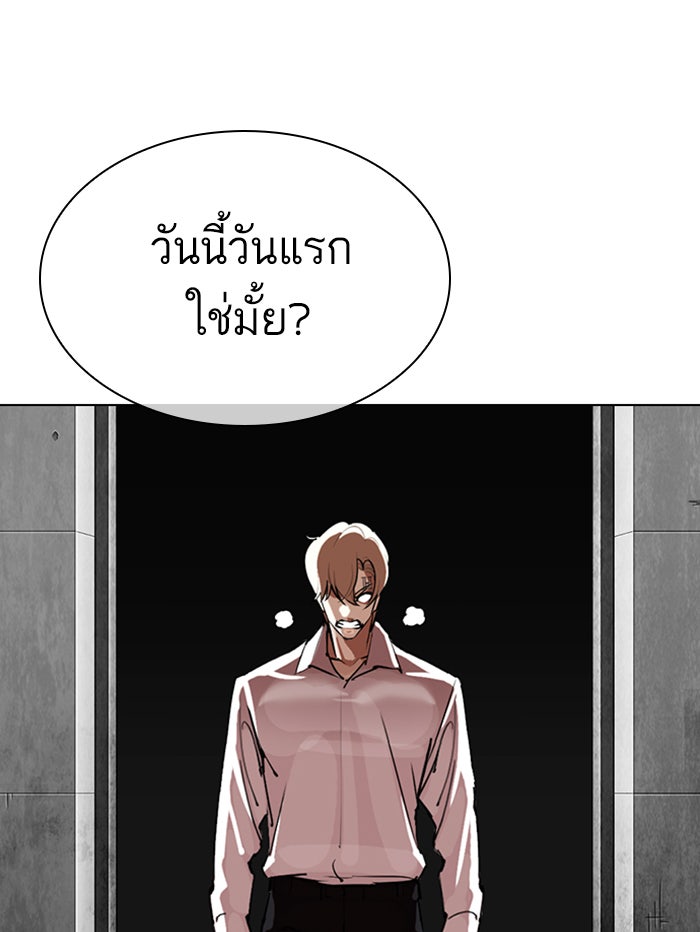 LOOKISM - หน้า 85