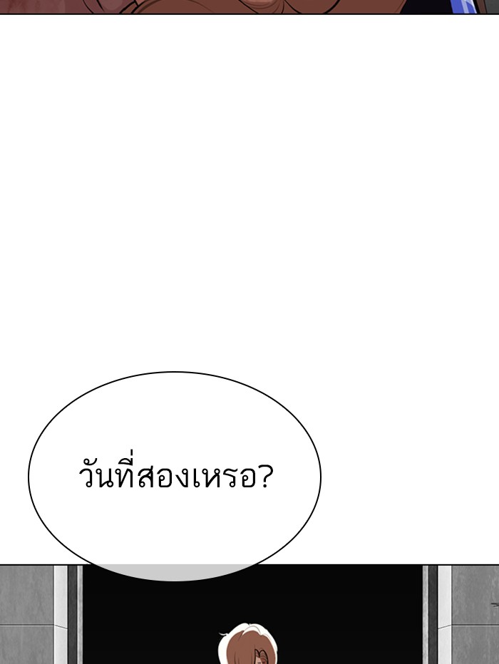 LOOKISM - หน้า 89