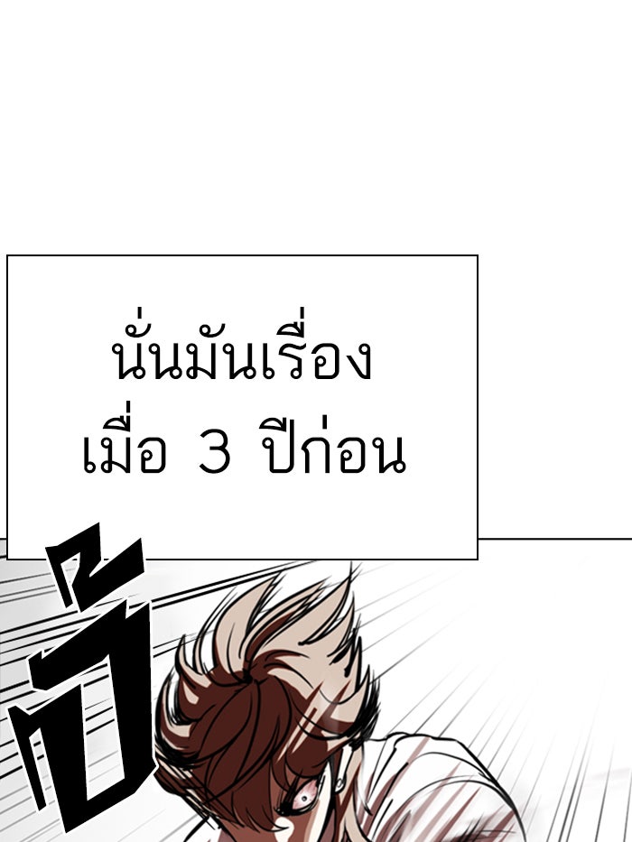 LOOKISM - หน้า 9