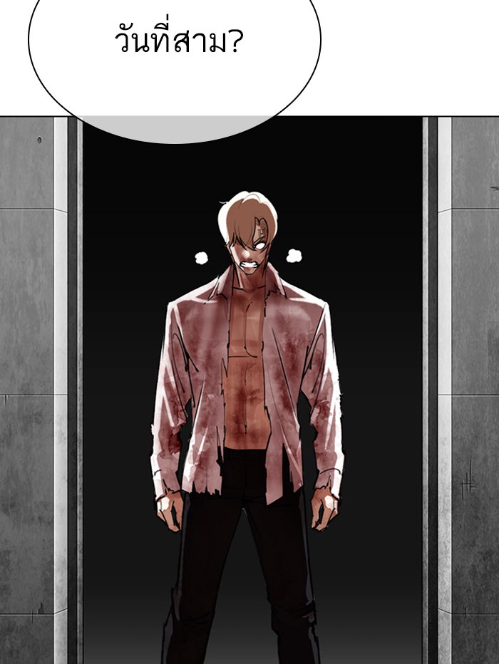 LOOKISM - หน้า 94