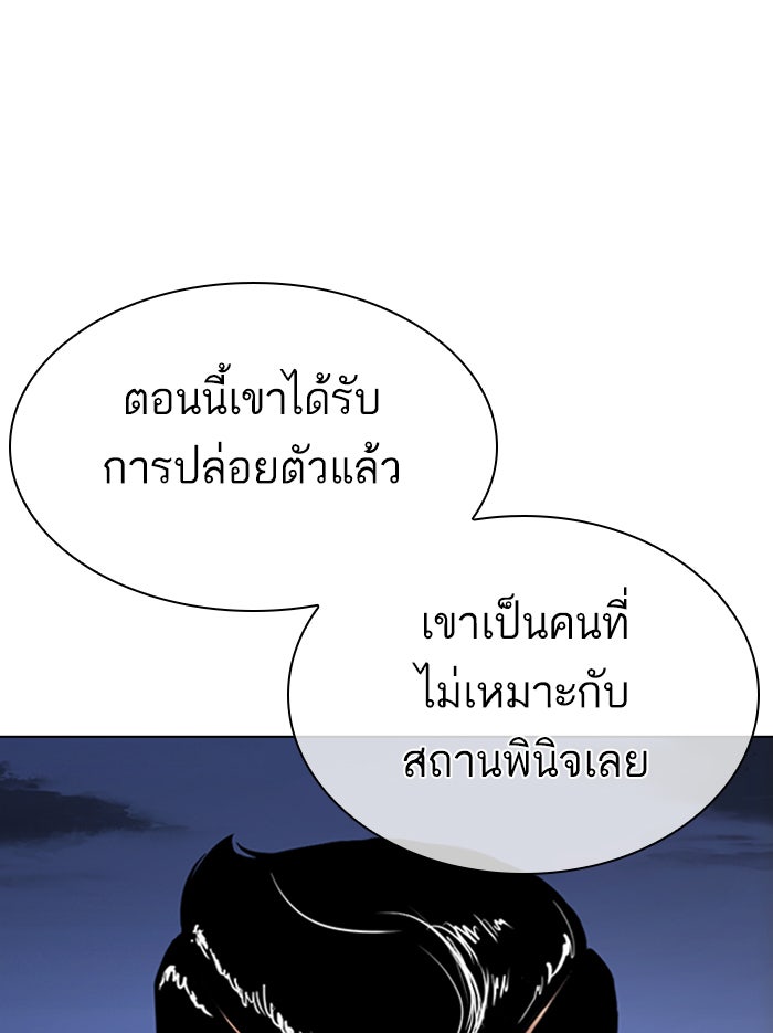 LOOKISM - หน้า 10