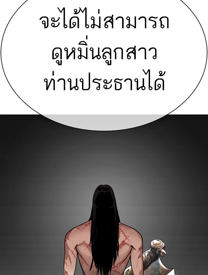 LOOKISM - หน้า 100