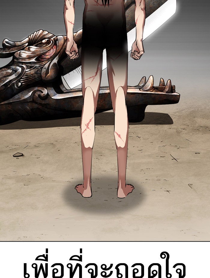 LOOKISM - หน้า 101