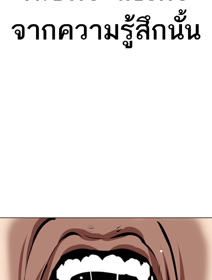 LOOKISM - หน้า 102