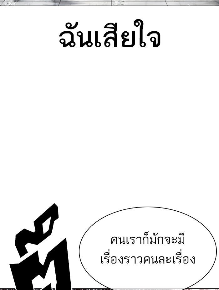 LOOKISM - หน้า 108