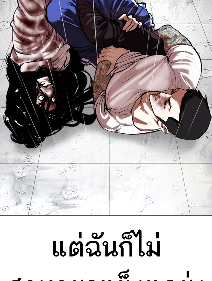 LOOKISM - หน้า 113
