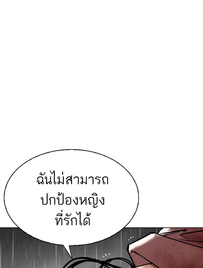 LOOKISM - หน้า 117