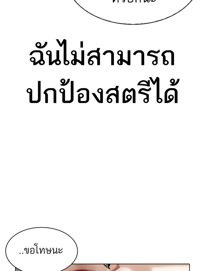 LOOKISM - หน้า 119
