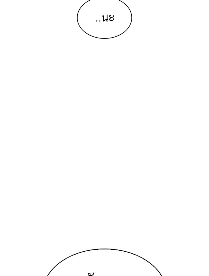 LOOKISM - หน้า 123