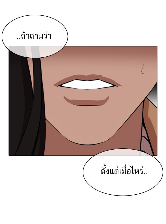 LOOKISM - หน้า 129