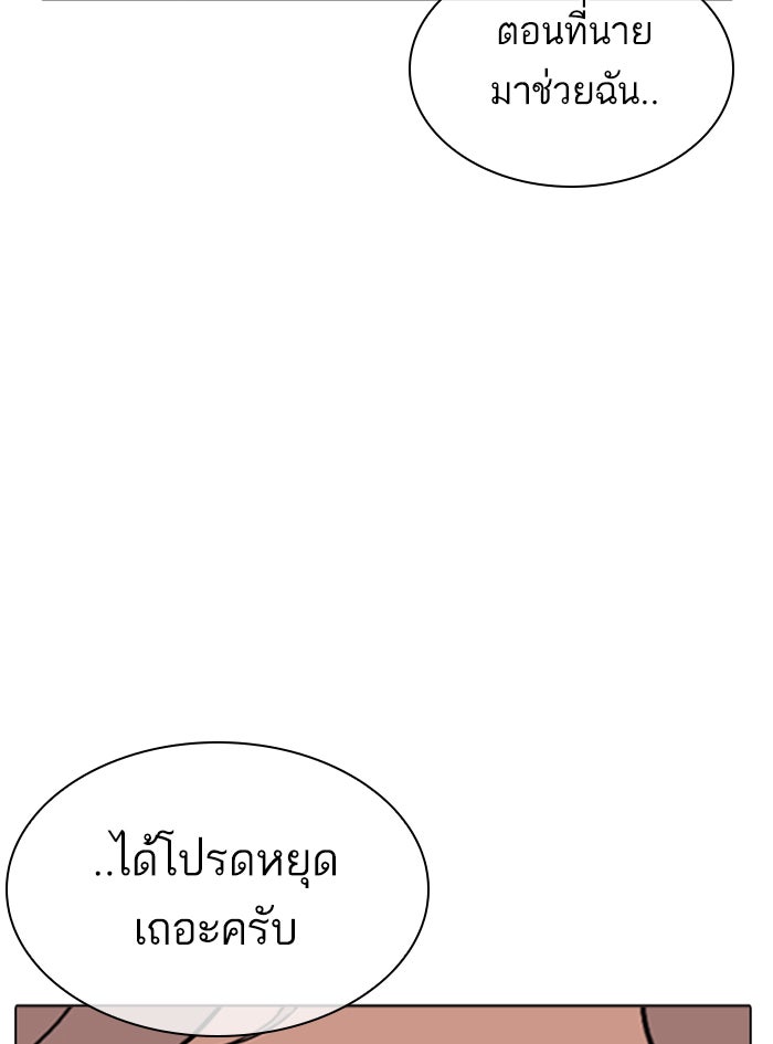 LOOKISM - หน้า 131